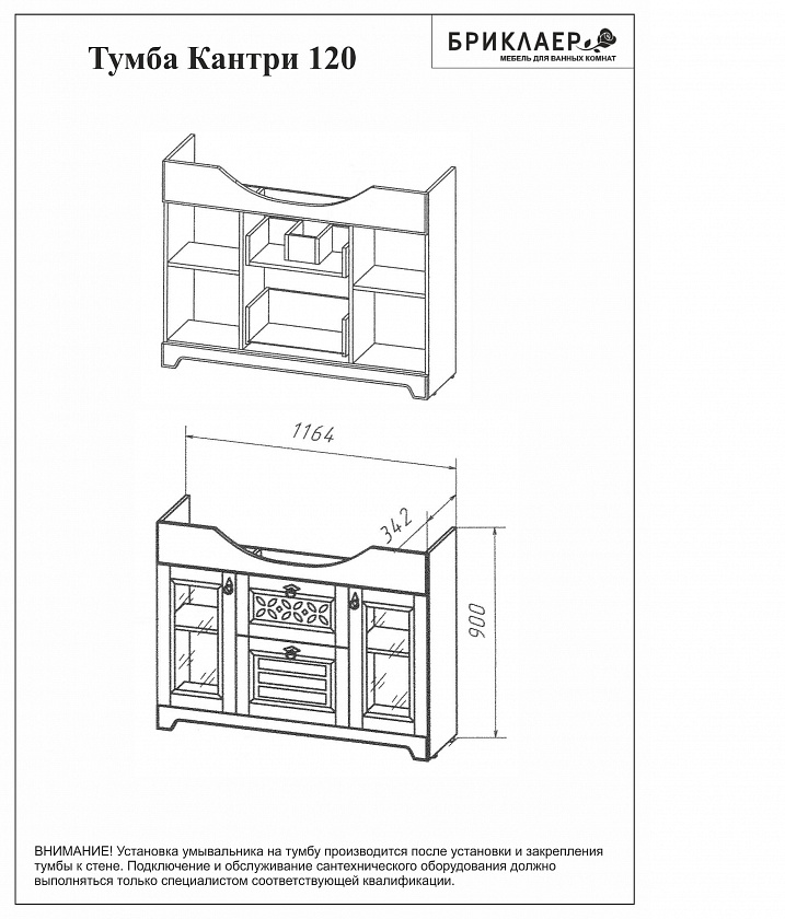 Комплект мебели для ванной Кантри 120 Бежевый дуб прованс с ящиком и балюстрадой
