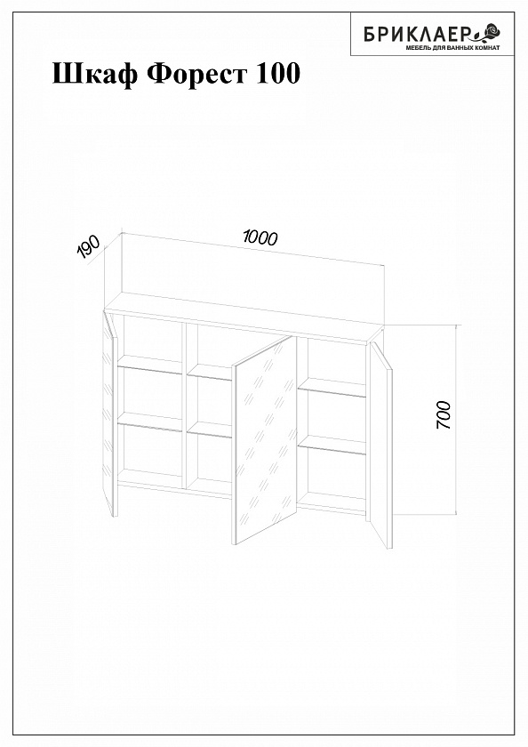 Комплект мебели для ванной Форест 100 с раковиной Mario 100